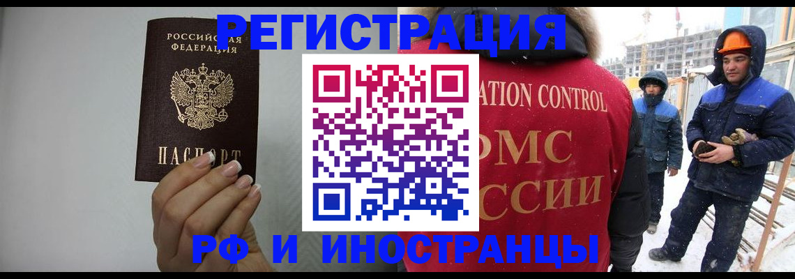 временная регистрация купить в Мытищах