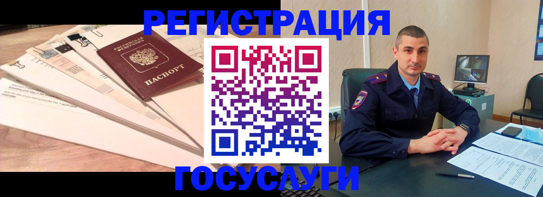 прописка для кредита в Мытищах
