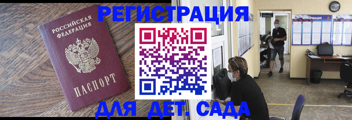 временная регистрация 2025 в Мытищах