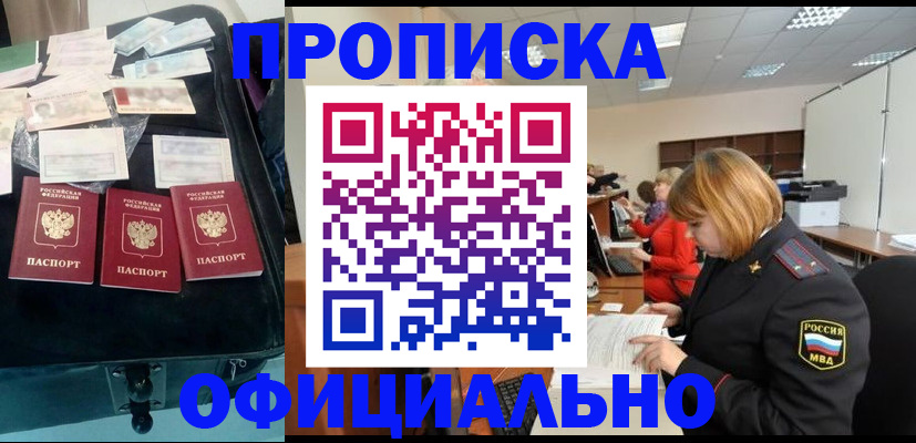 временная регистрация для всех в Мытищах