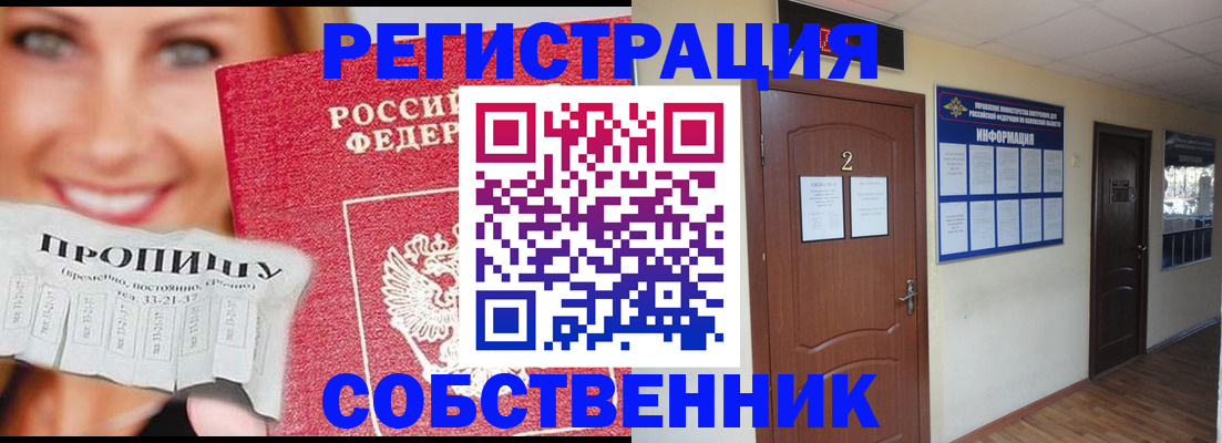 временная регистрация госуслуги в Мытищах