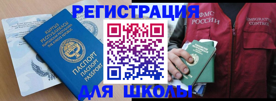 прописка паспорт в Мытищах